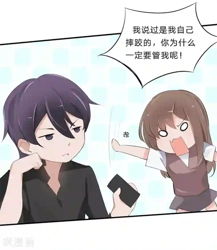 原来我很爱你第38-39话 再次被打