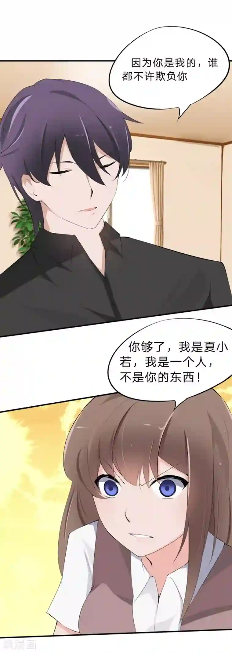 原来我很爱你第38-39话 再次被打