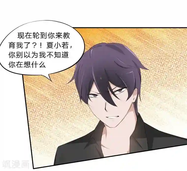 原来我很爱你第38-39话 再次被打