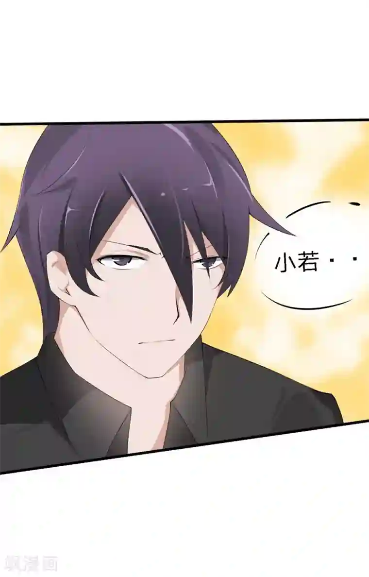 原来我很爱你第38-39话 再次被打