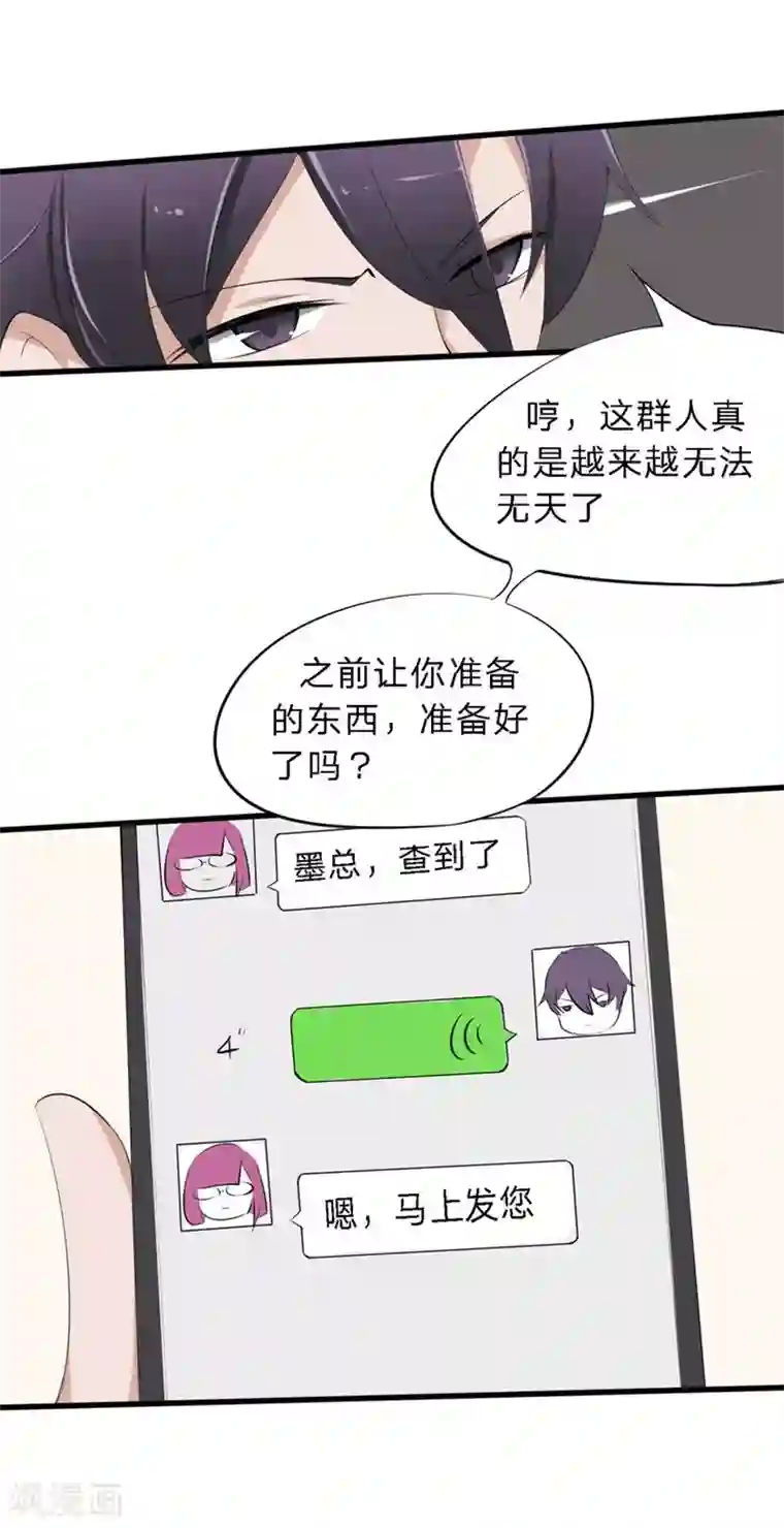 原来我很爱你第38-39话 再次被打