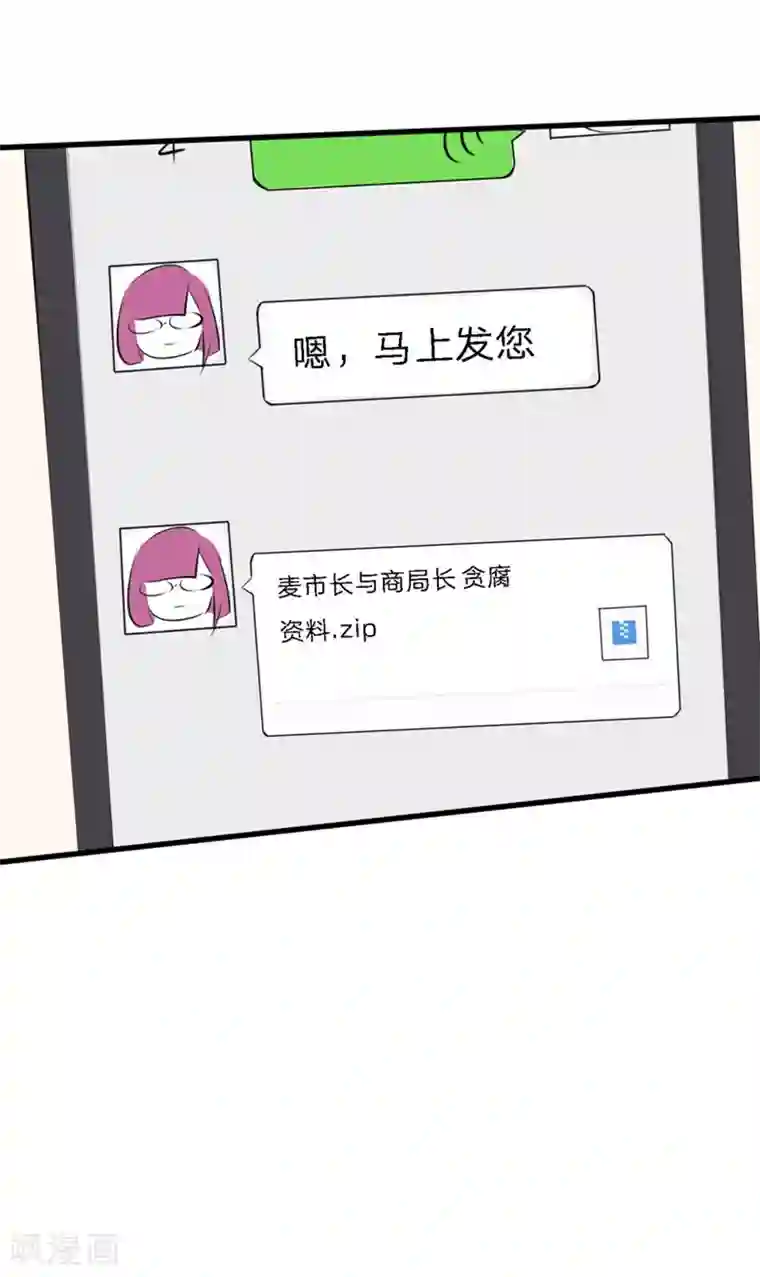 原来我很爱你第38-39话 再次被打