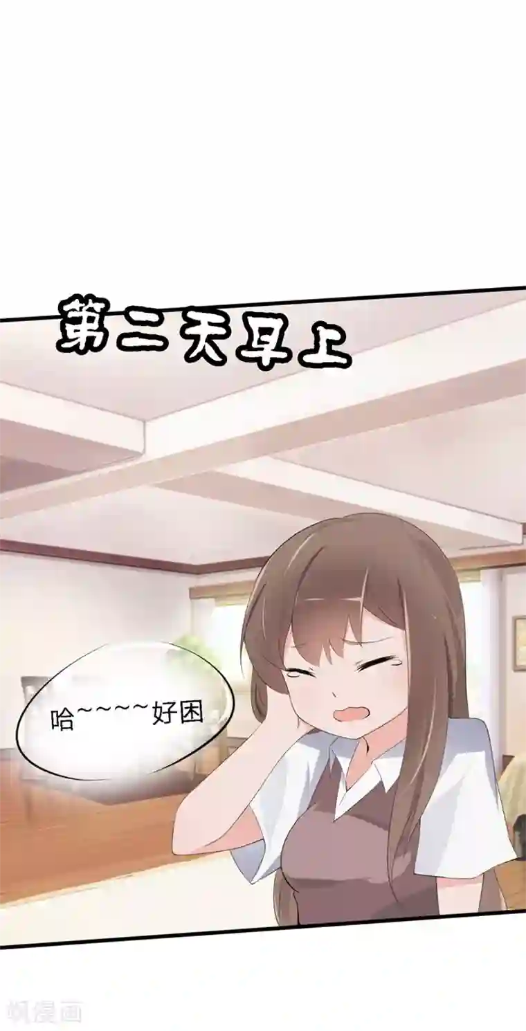 原来我很爱你第38-39话 再次被打