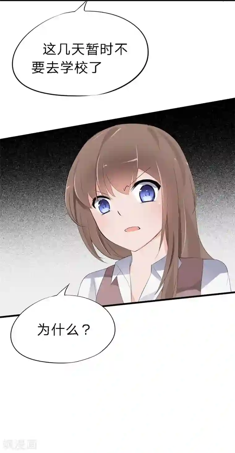 原来我很爱你第38-39话 再次被打