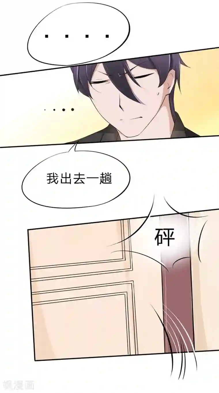 原来我很爱你第38-39话 再次被打