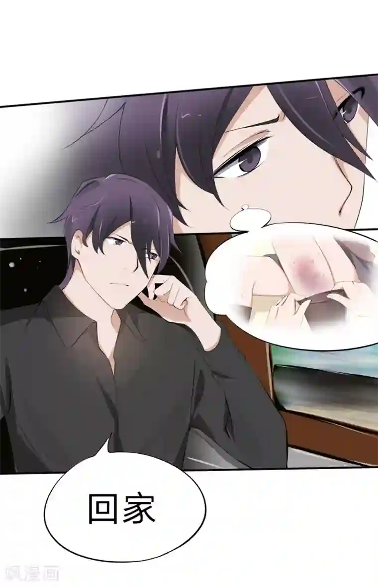 原来我很爱你第38-39话 再次被打