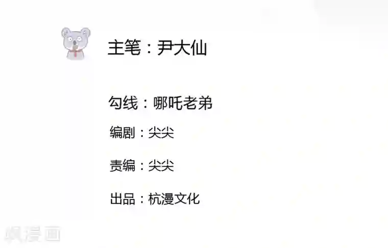 原来我很爱你第40-41话 拿着这个护身符