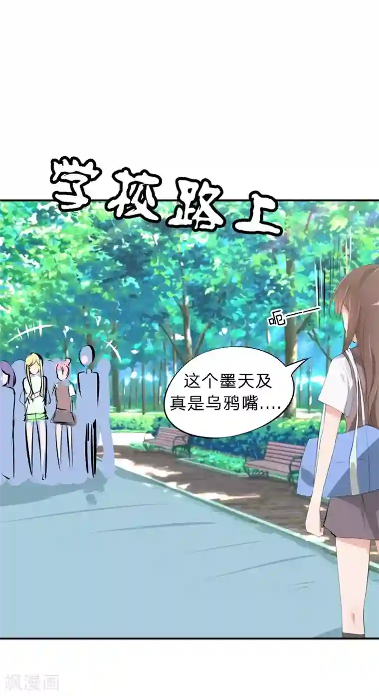 原来我很爱你第40-41话 拿着这个护身符