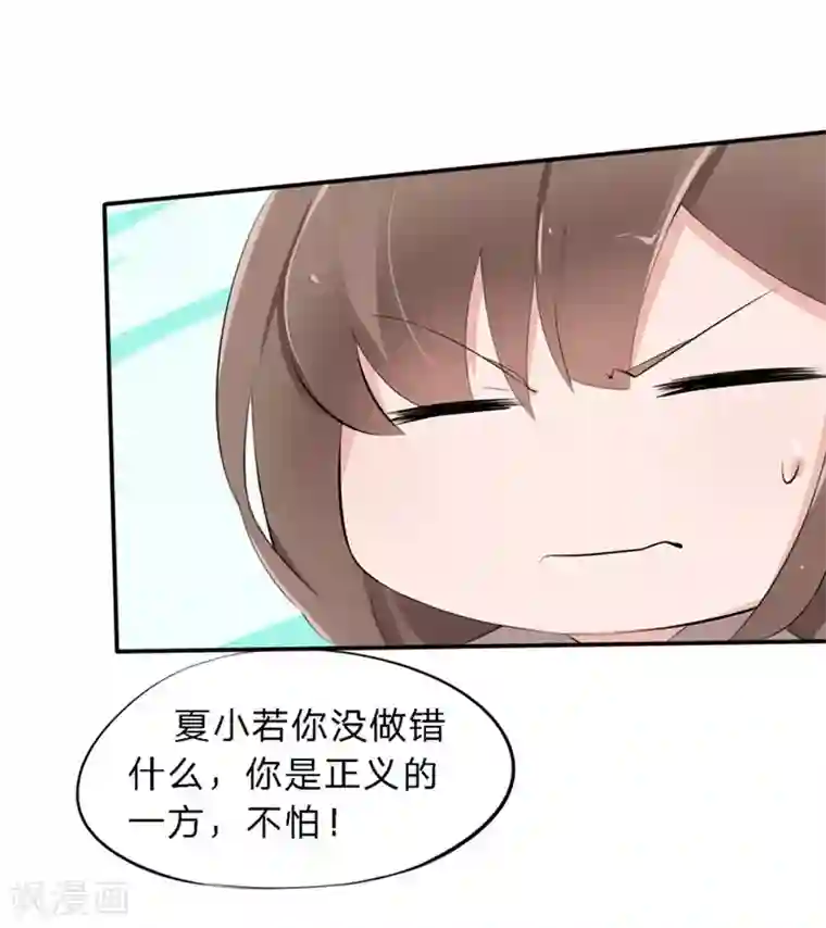 原来我很爱你第40-41话 拿着这个护身符