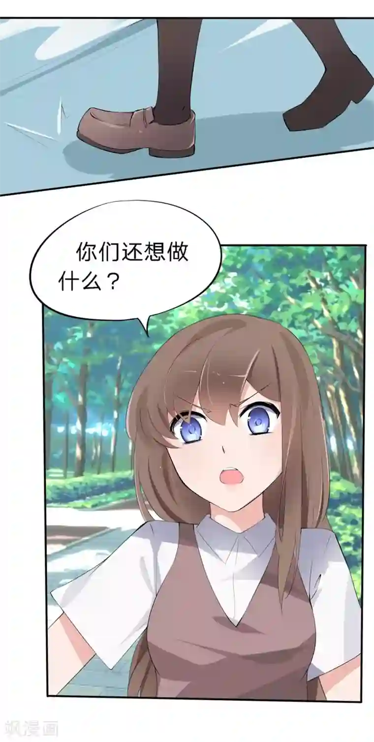 原来我很爱你第40-41话 拿着这个护身符