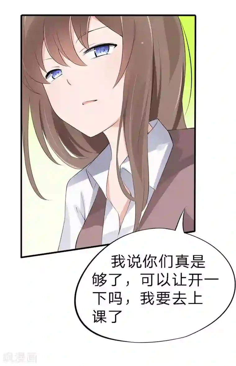 原来我很爱你第40-41话 拿着这个护身符