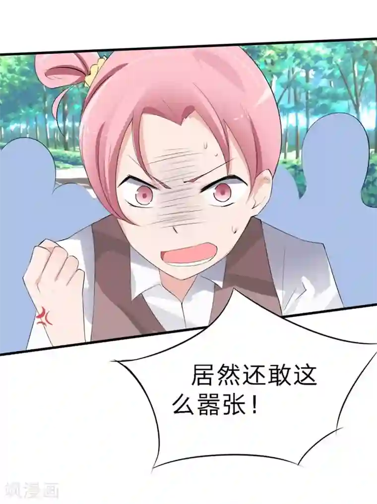 原来我很爱你第40-41话 拿着这个护身符