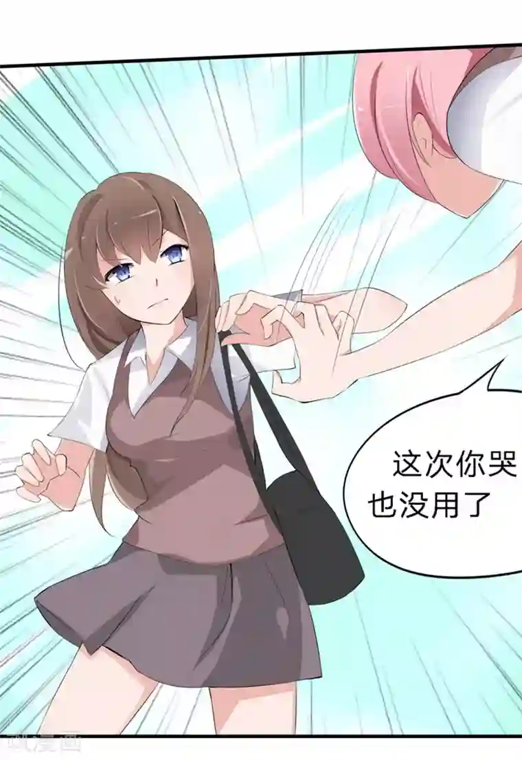 原来我很爱你第40-41话 拿着这个护身符