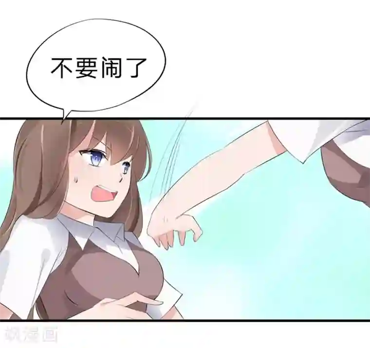 原来我很爱你第40-41话 拿着这个护身符