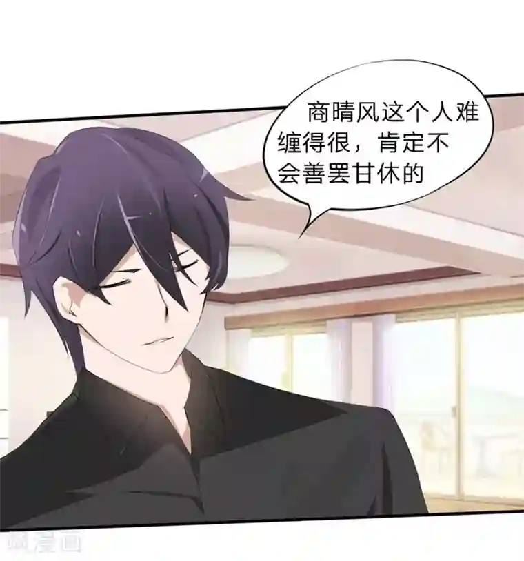 原来我很爱你第40-41话 拿着这个护身符