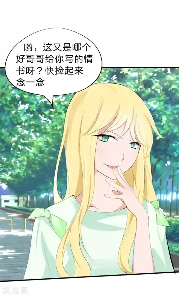 原来我很爱你第40-41话 拿着这个护身符