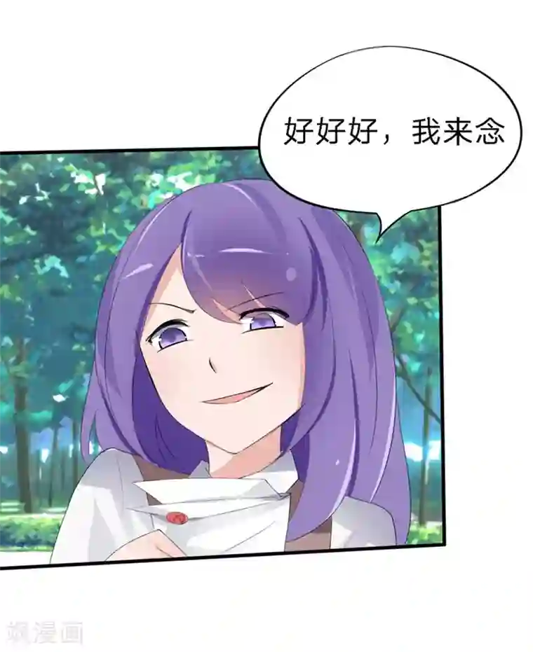 原来我很爱你第40-41话 拿着这个护身符