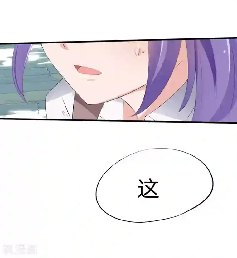 原来我很爱你第40-41话 拿着这个护身符