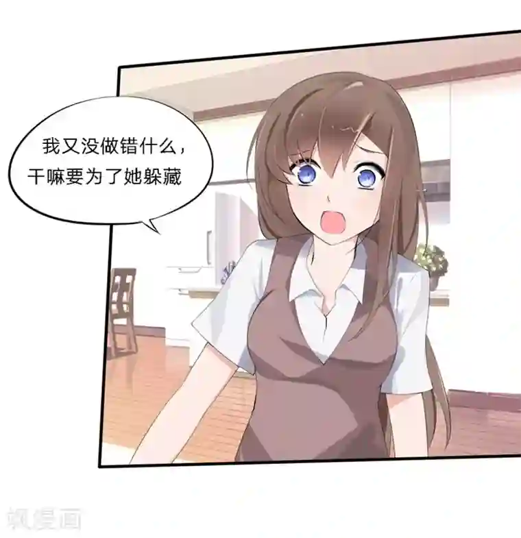 原来我很爱你第40-41话 拿着这个护身符