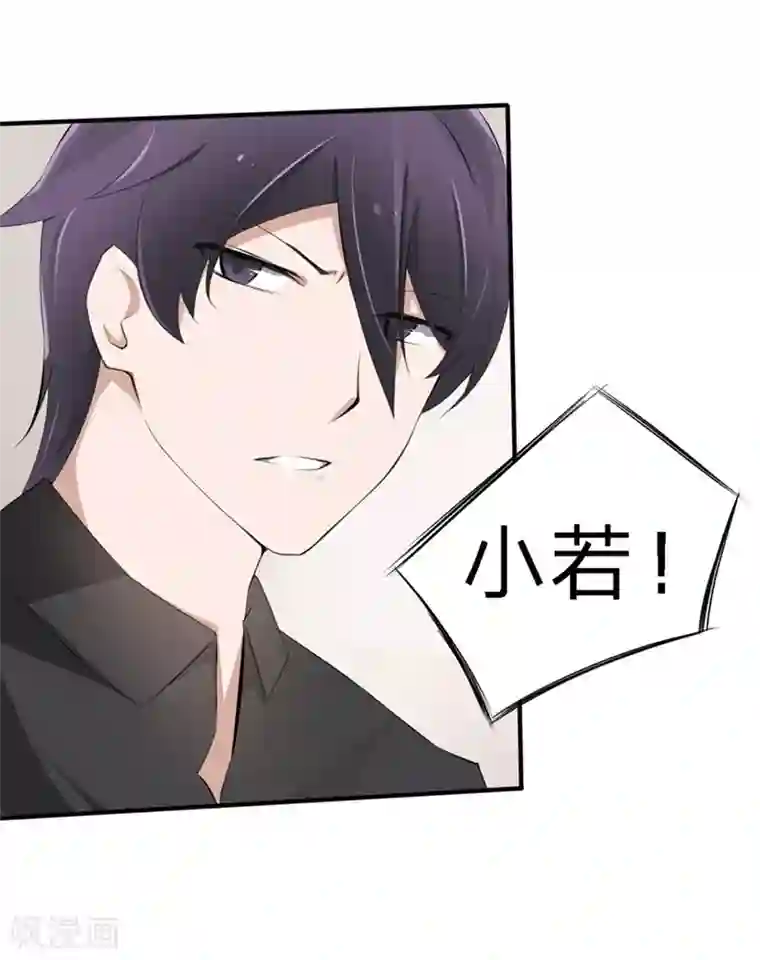 原来我很爱你第40-41话 拿着这个护身符