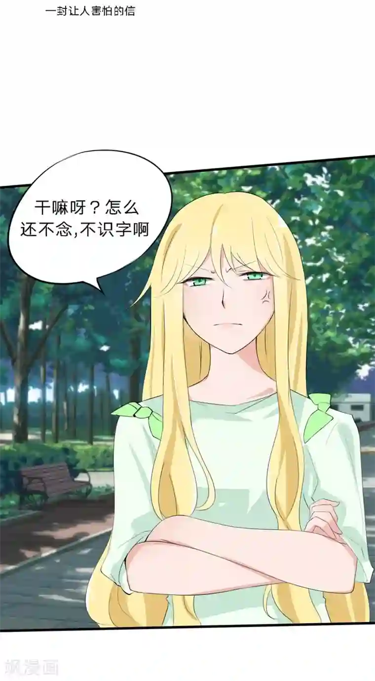 原来我很爱你第42-43话 澈哥哥你快走