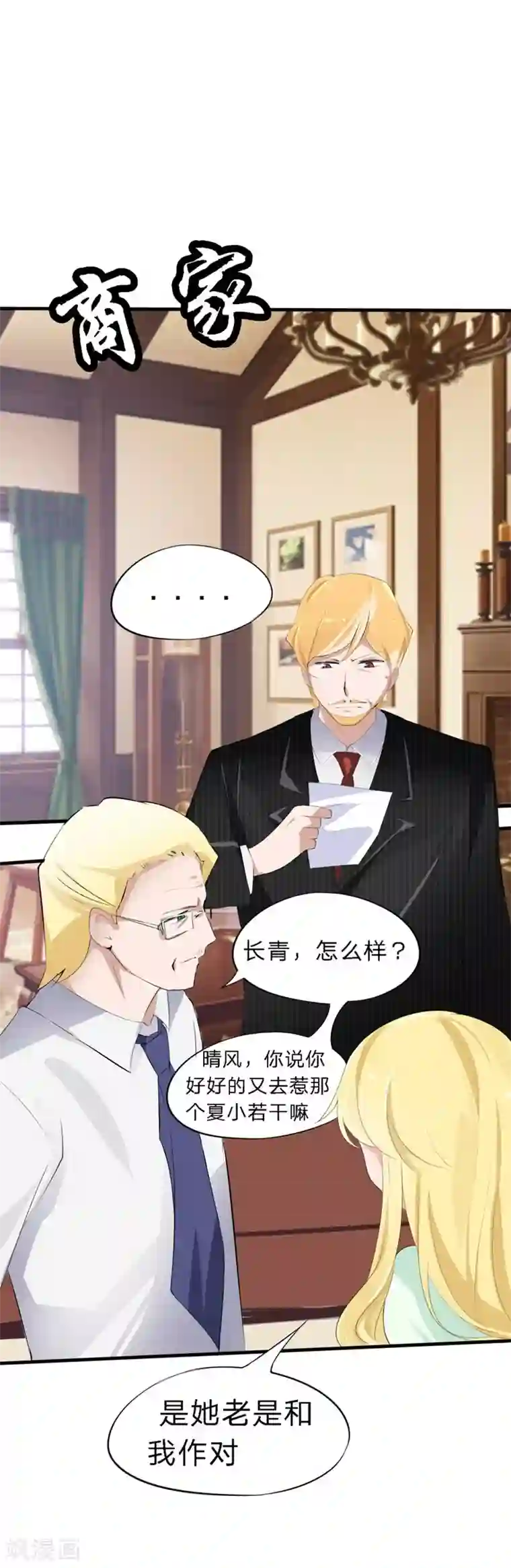 原来我很爱你第42-43话 澈哥哥你快走