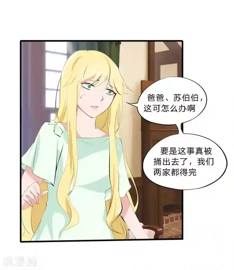 原来我很爱你第42-43话 澈哥哥你快走