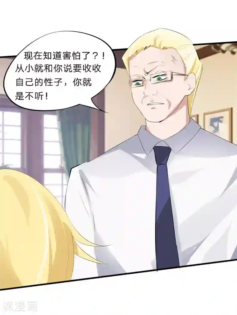 原来我很爱你第42-43话 澈哥哥你快走