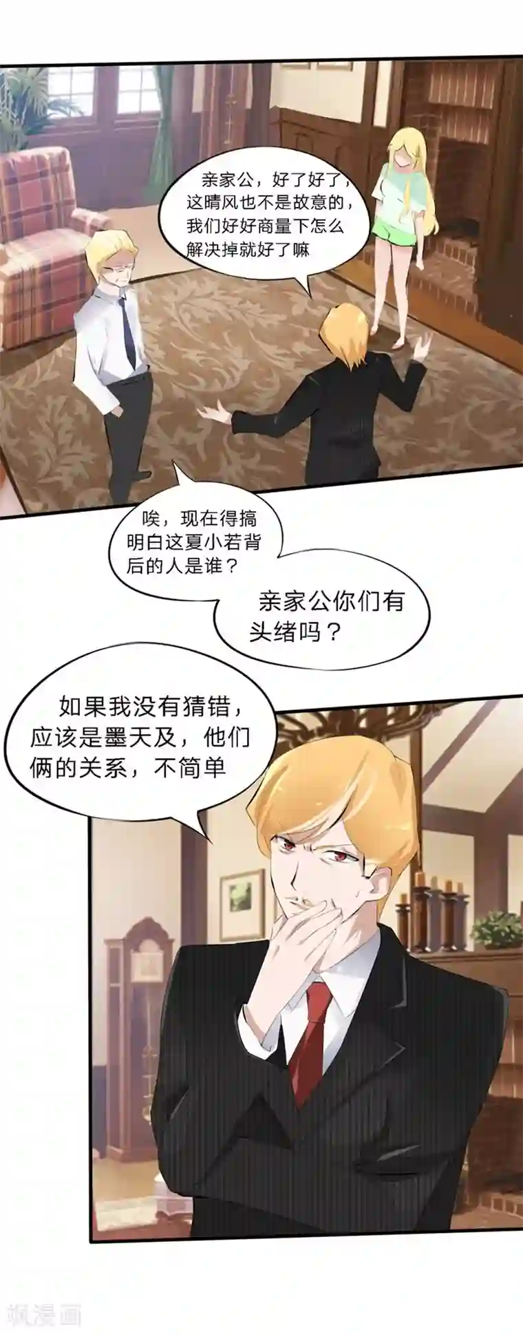 原来我很爱你第42-43话 澈哥哥你快走