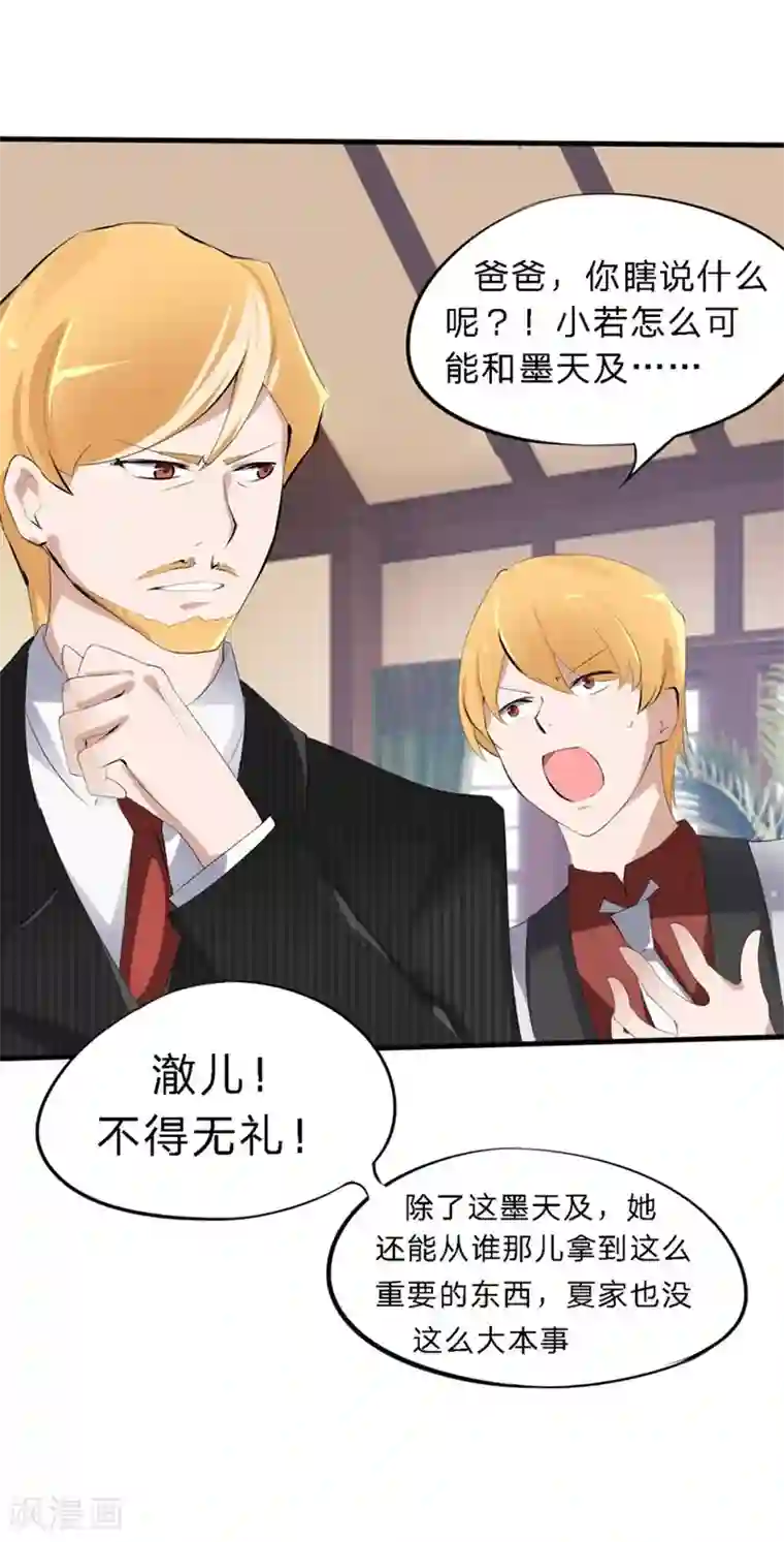 原来我很爱你第42-43话 澈哥哥你快走