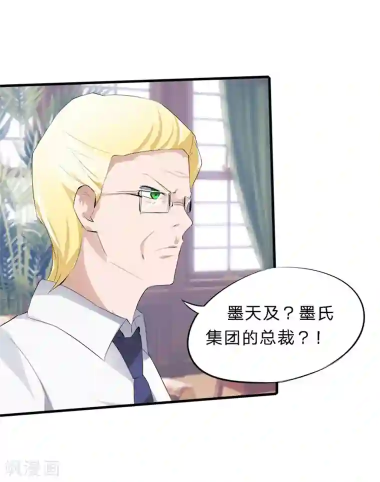 原来我很爱你第42-43话 澈哥哥你快走