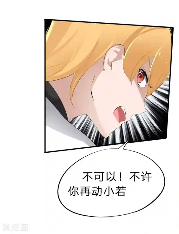 原来我很爱你第42-43话 澈哥哥你快走