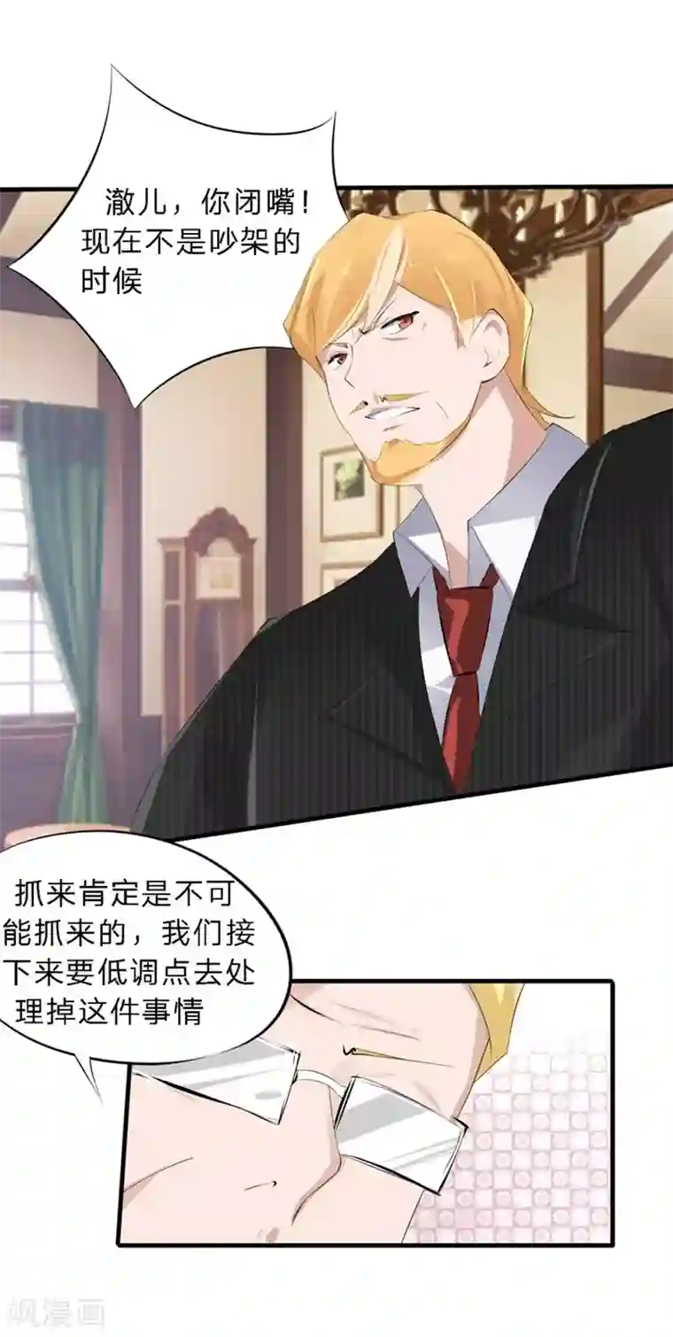 原来我很爱你第42-43话 澈哥哥你快走