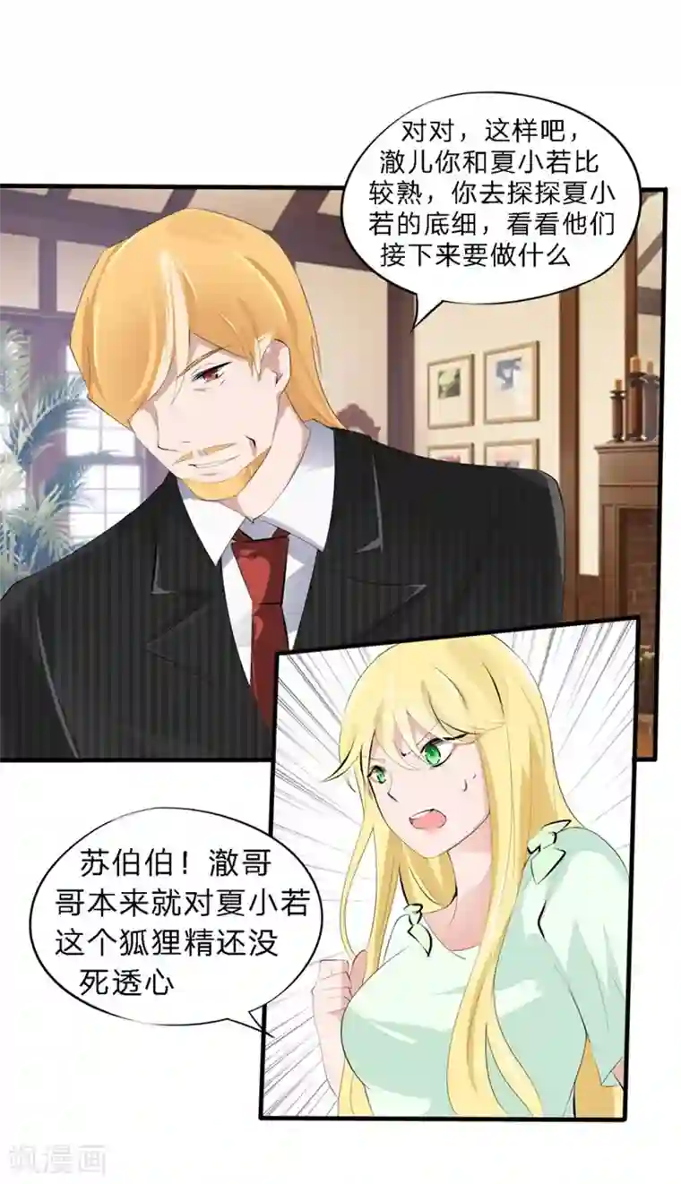 原来我很爱你第42-43话 澈哥哥你快走