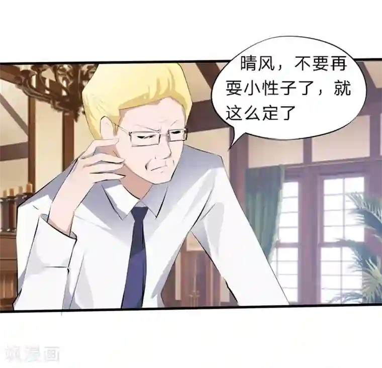 原来我很爱你第42-43话 澈哥哥你快走