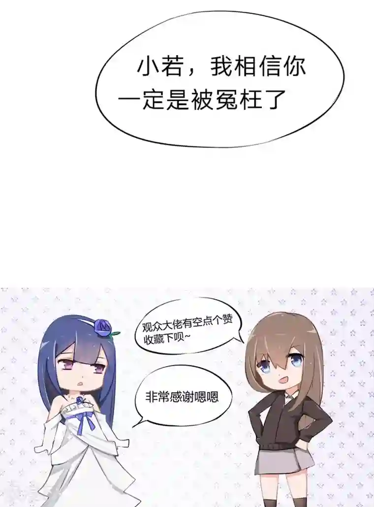 原来我很爱你第42-43话 澈哥哥你快走