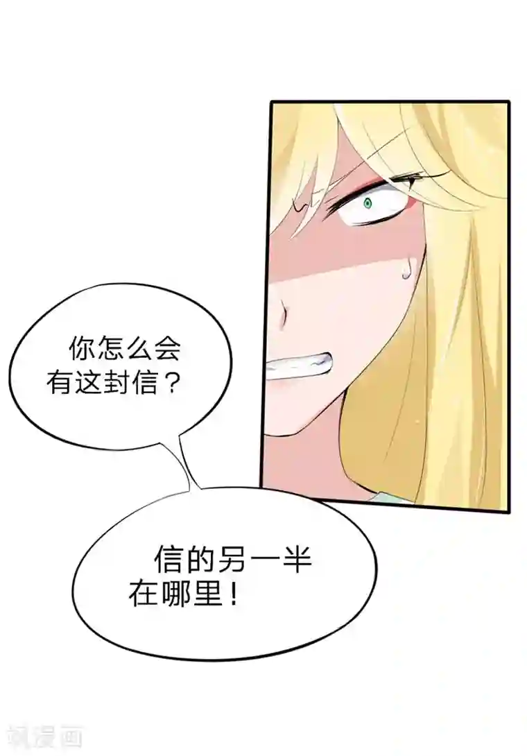 原来我很爱你第42-43话 澈哥哥你快走