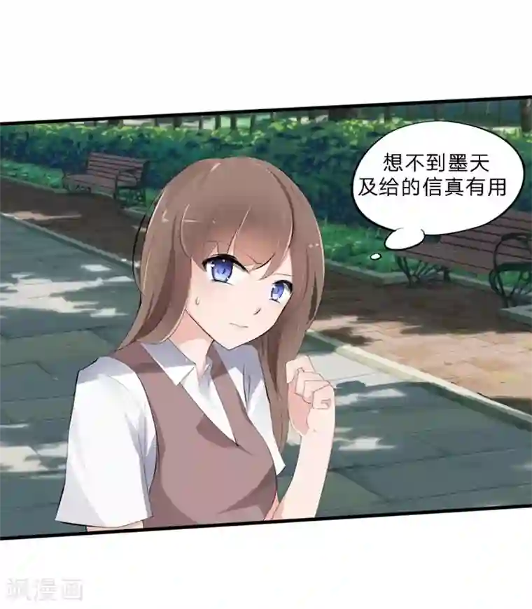 原来我很爱你第42-43话 澈哥哥你快走