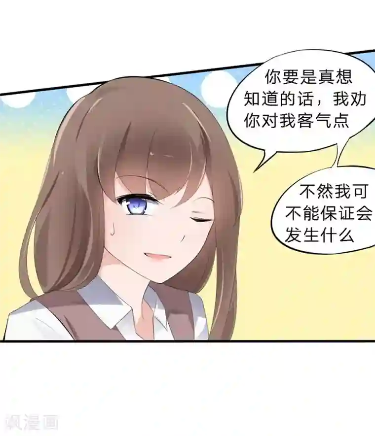 原来我很爱你第42-43话 澈哥哥你快走