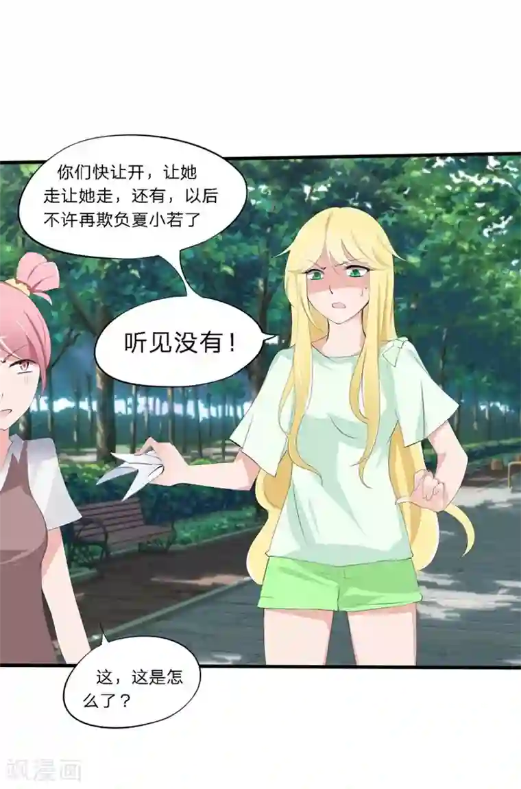 原来我很爱你第42-43话 澈哥哥你快走