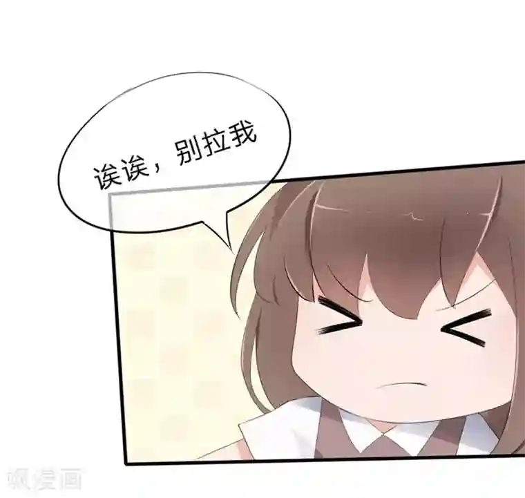 原来我很爱你第44-45话 苏澈要坐牢了！