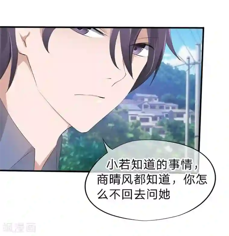 原来我很爱你第44-45话 苏澈要坐牢了！