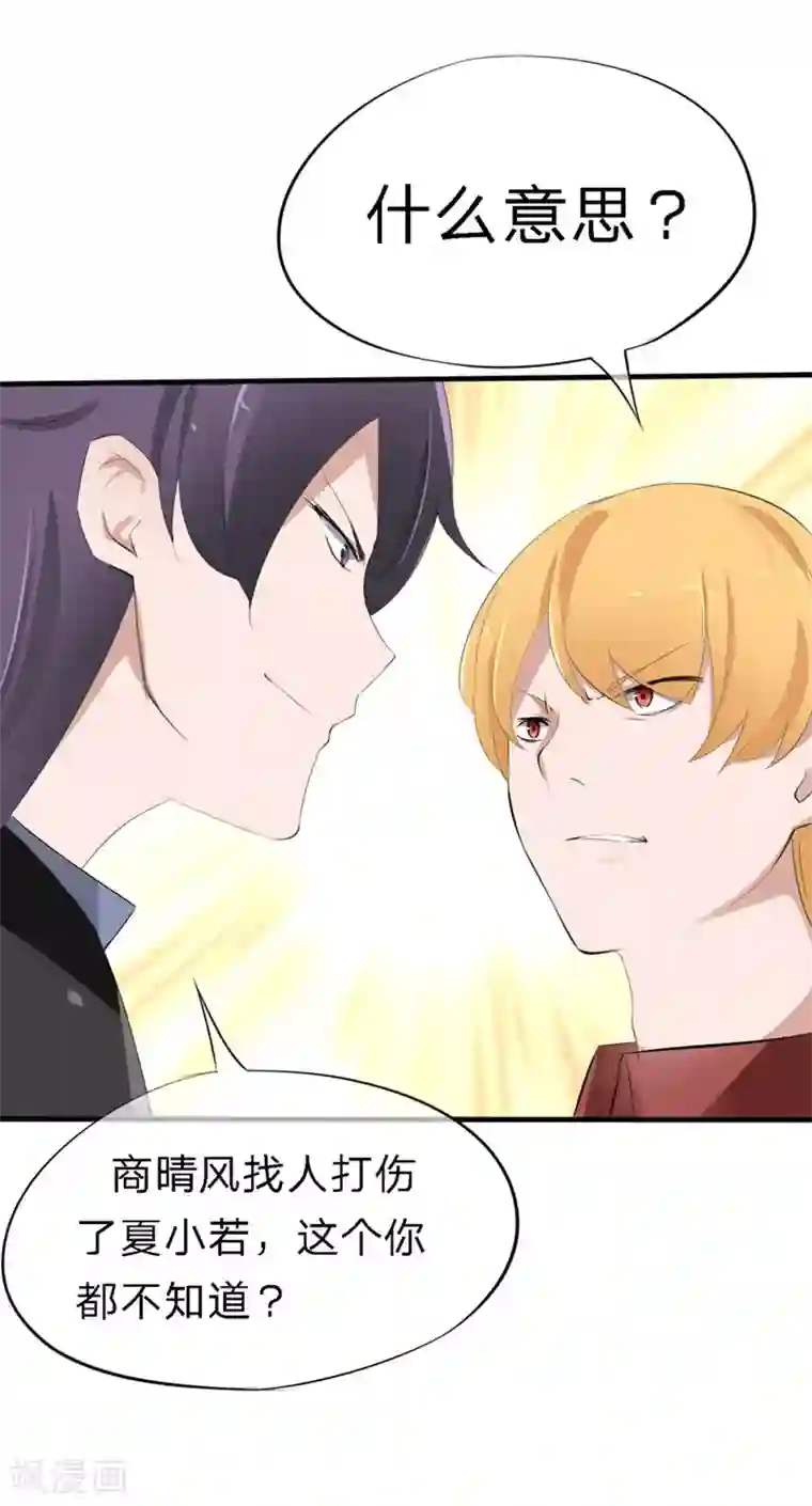 原来我很爱你第44-45话 苏澈要坐牢了！