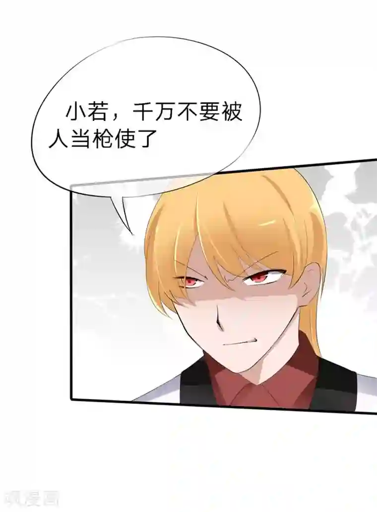 原来我很爱你第44-45话 苏澈要坐牢了！