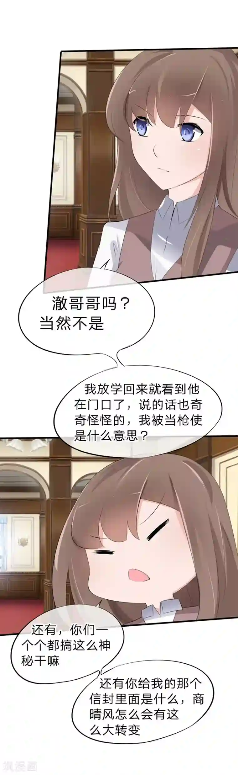 原来我很爱你第44-45话 苏澈要坐牢了！