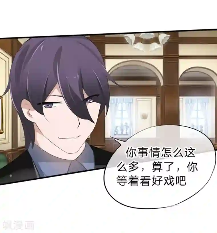 原来我很爱你第44-45话 苏澈要坐牢了！