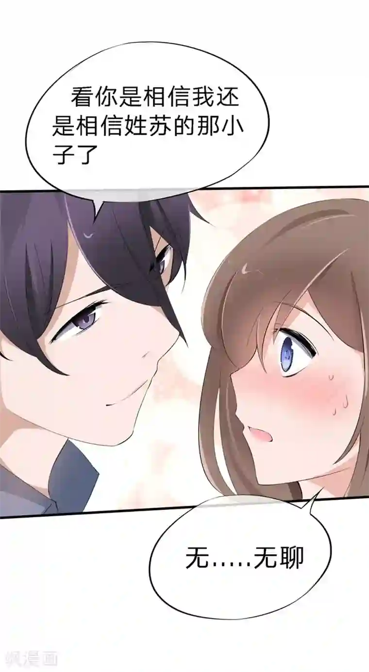 原来我很爱你第44-45话 苏澈要坐牢了！