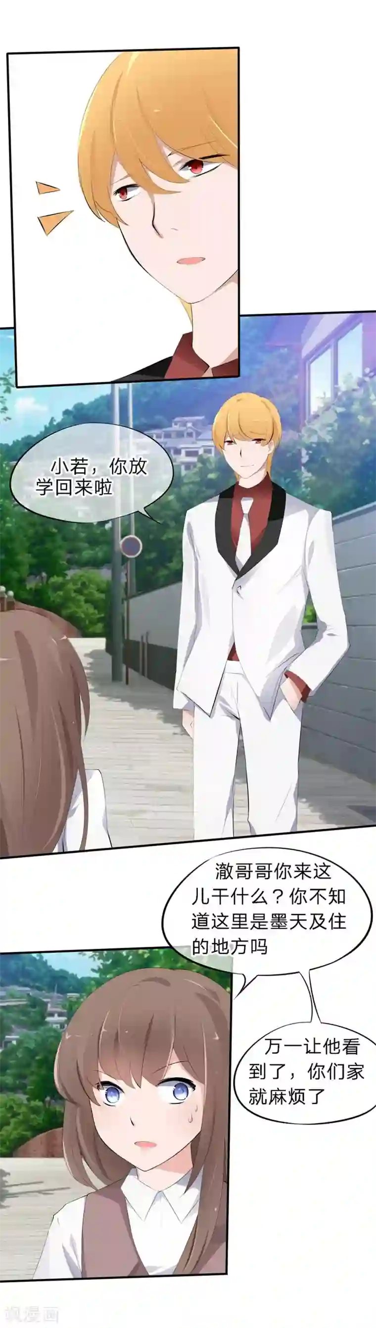 原来我很爱你第44-45话 苏澈要坐牢了！