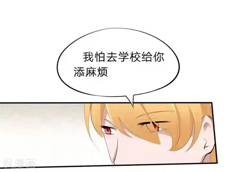 原来我很爱你第44-45话 苏澈要坐牢了！