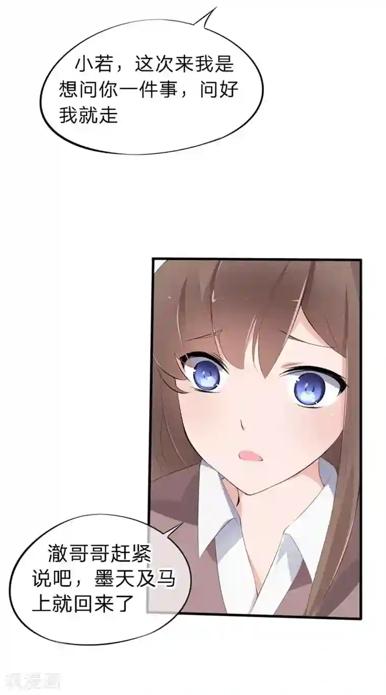 原来我很爱你第44-45话 苏澈要坐牢了！